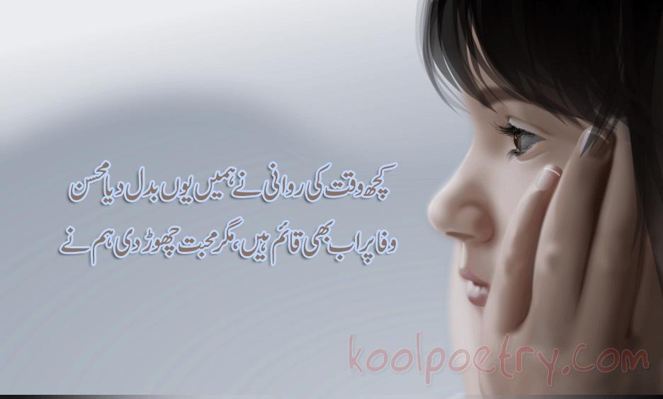 Wallpaper Hd Sad Love Quotes Urdu